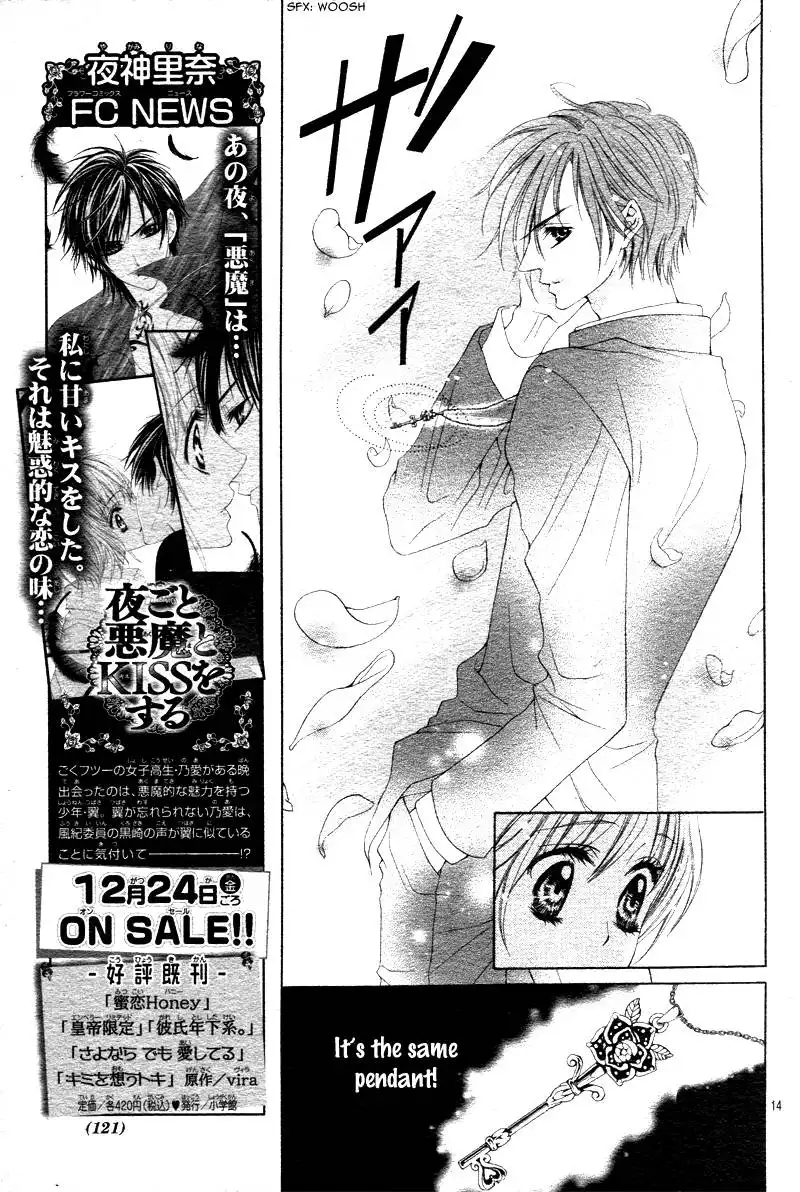 Bloody Kiss (YAGAMI Rina) Chapter 1 17